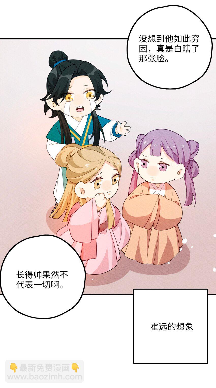 087 真迹？(1/2)-第88话