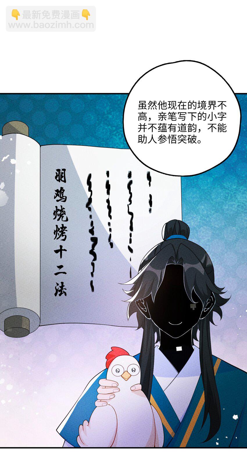 087 真迹？(1/2)-第88话