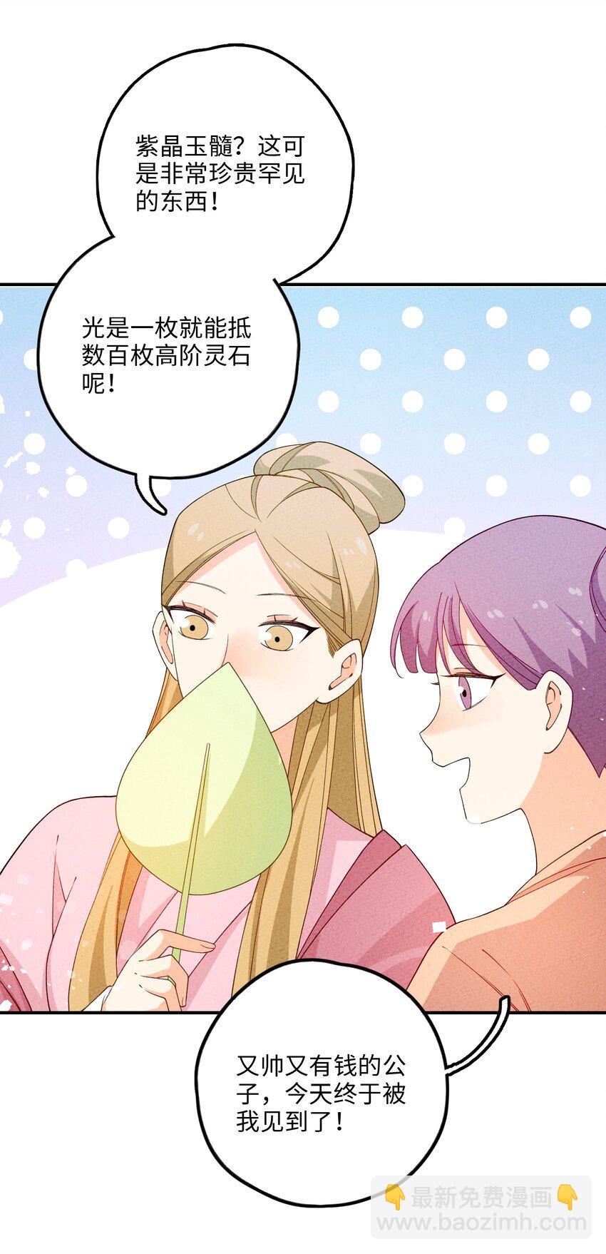 087 真迹？(1/2)-第88话