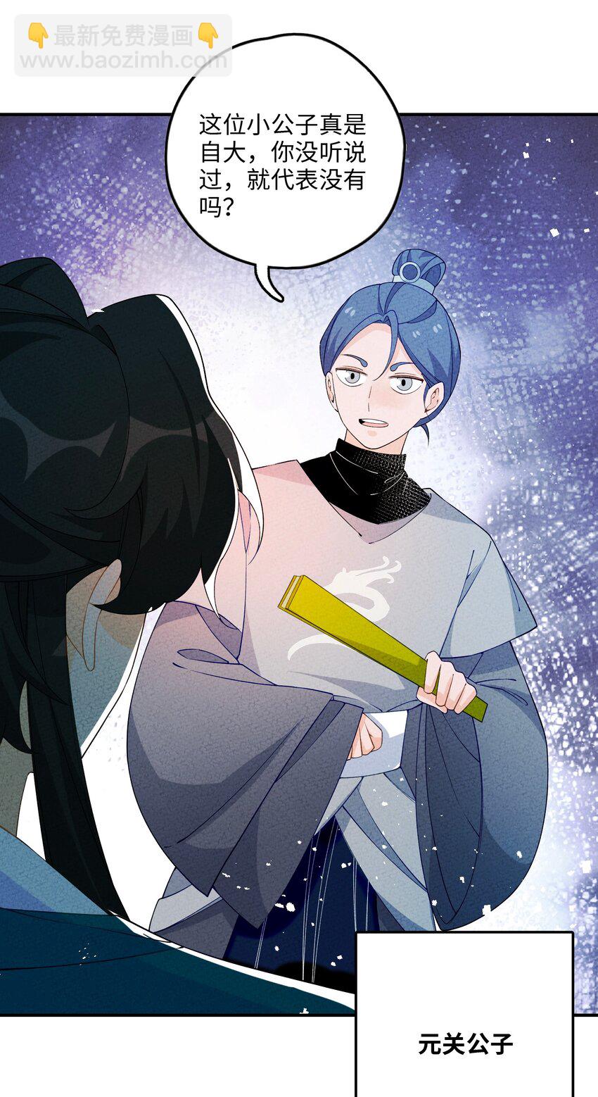 087 真迹？(1/2)-第88话