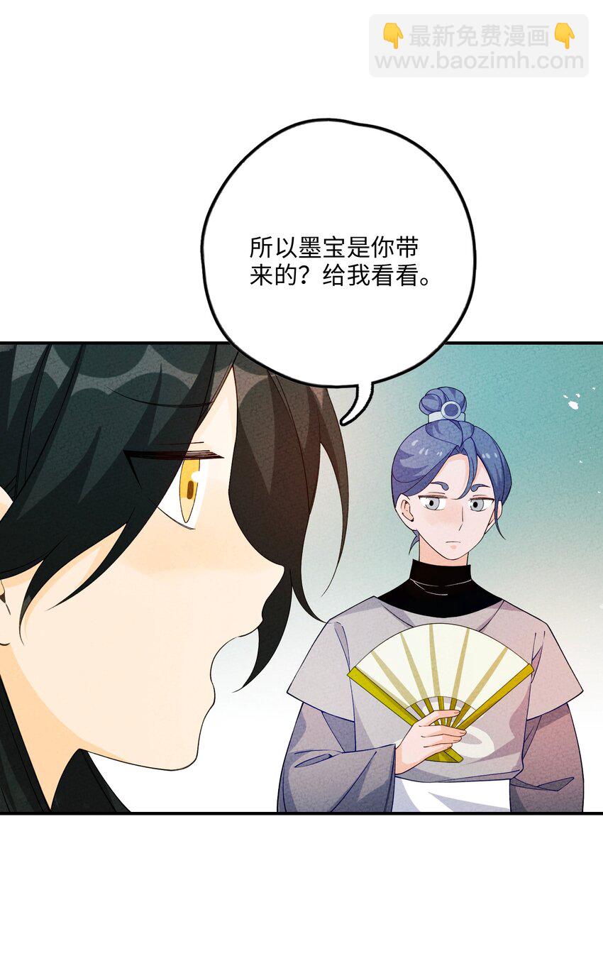 087 真迹？(1/2)-第88话