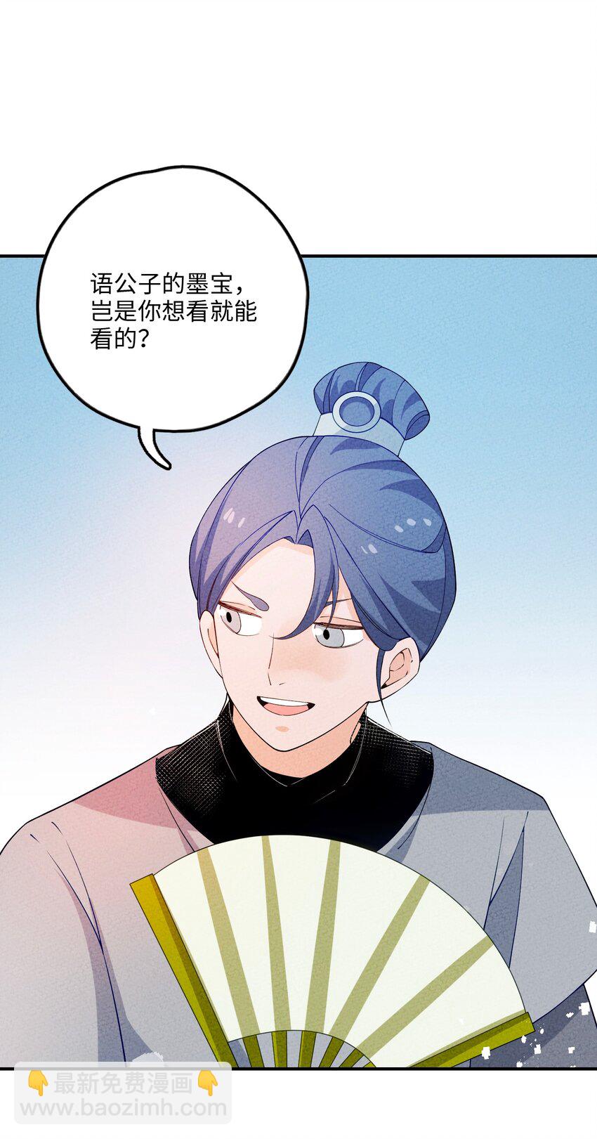 087 真迹？(1/2)-第88话