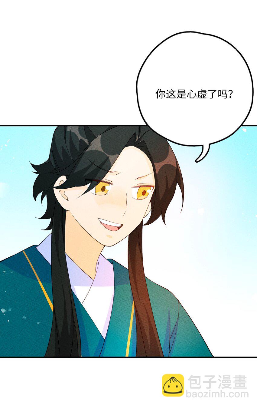 087 真迹？(1/2)-第88话