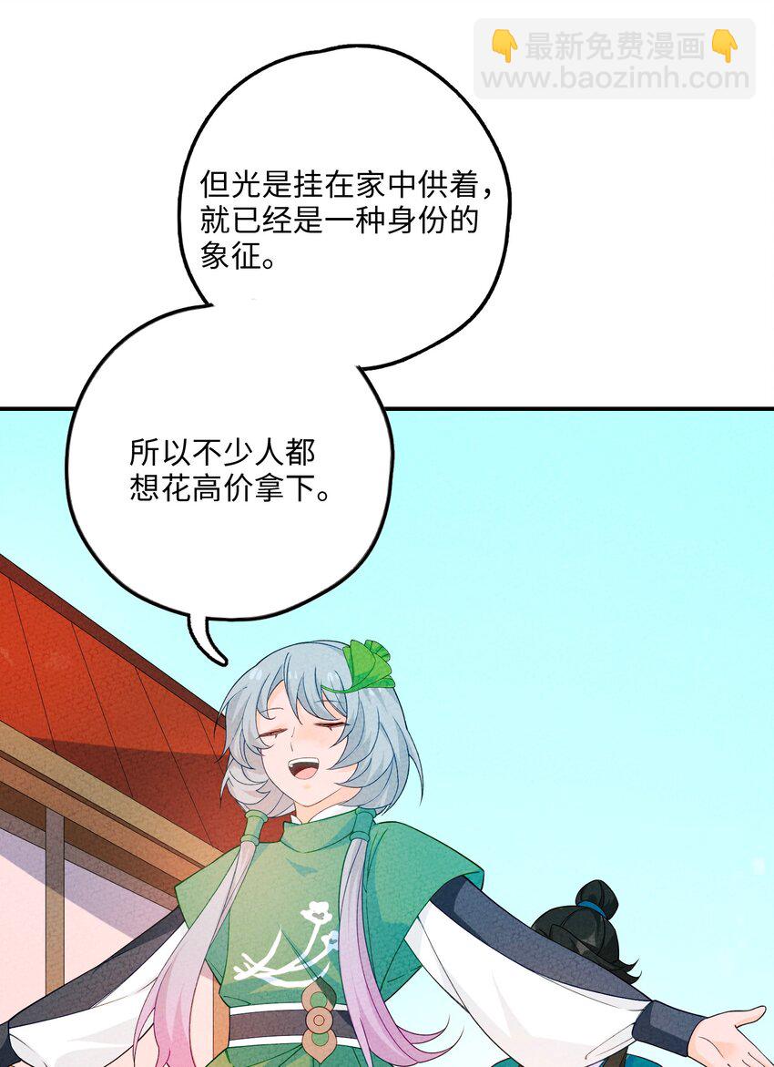 087 真迹？(1/2)-第88话