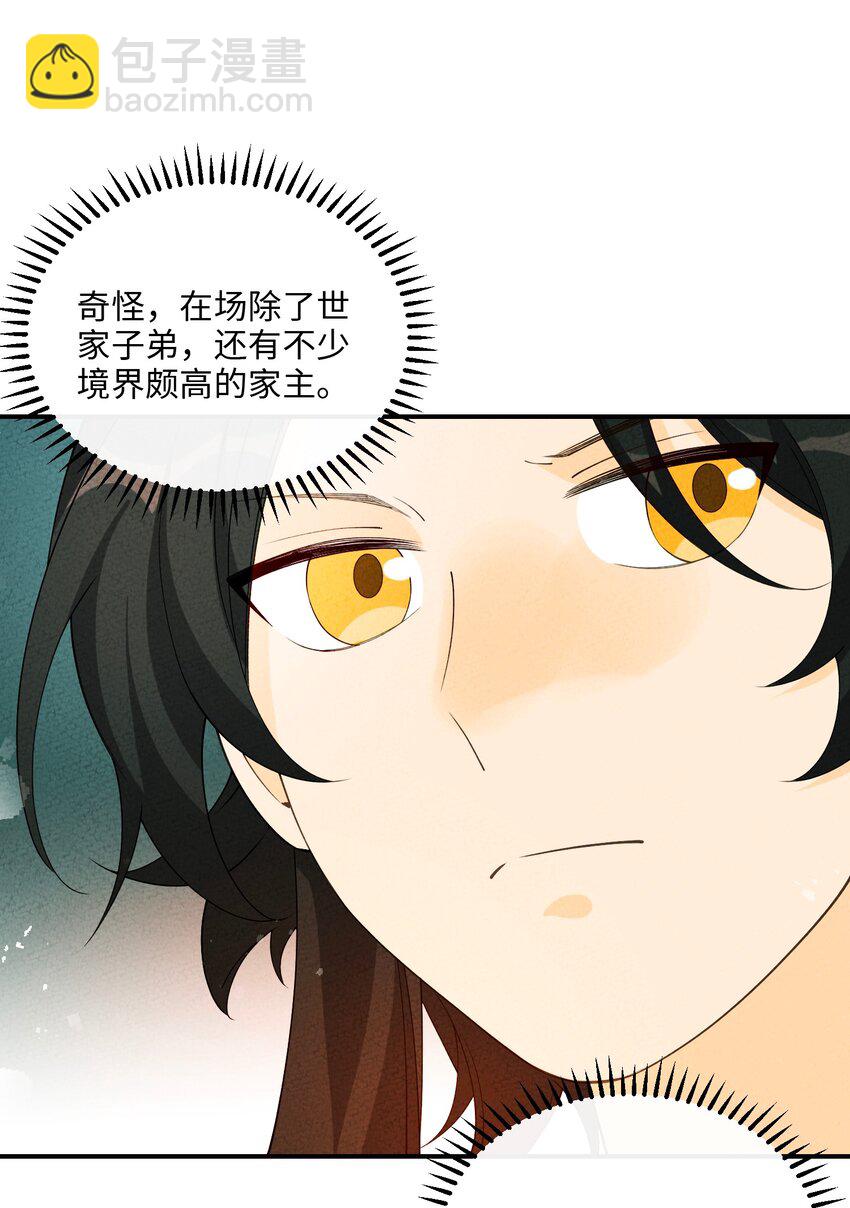 087 真迹？(1/2)-第88话