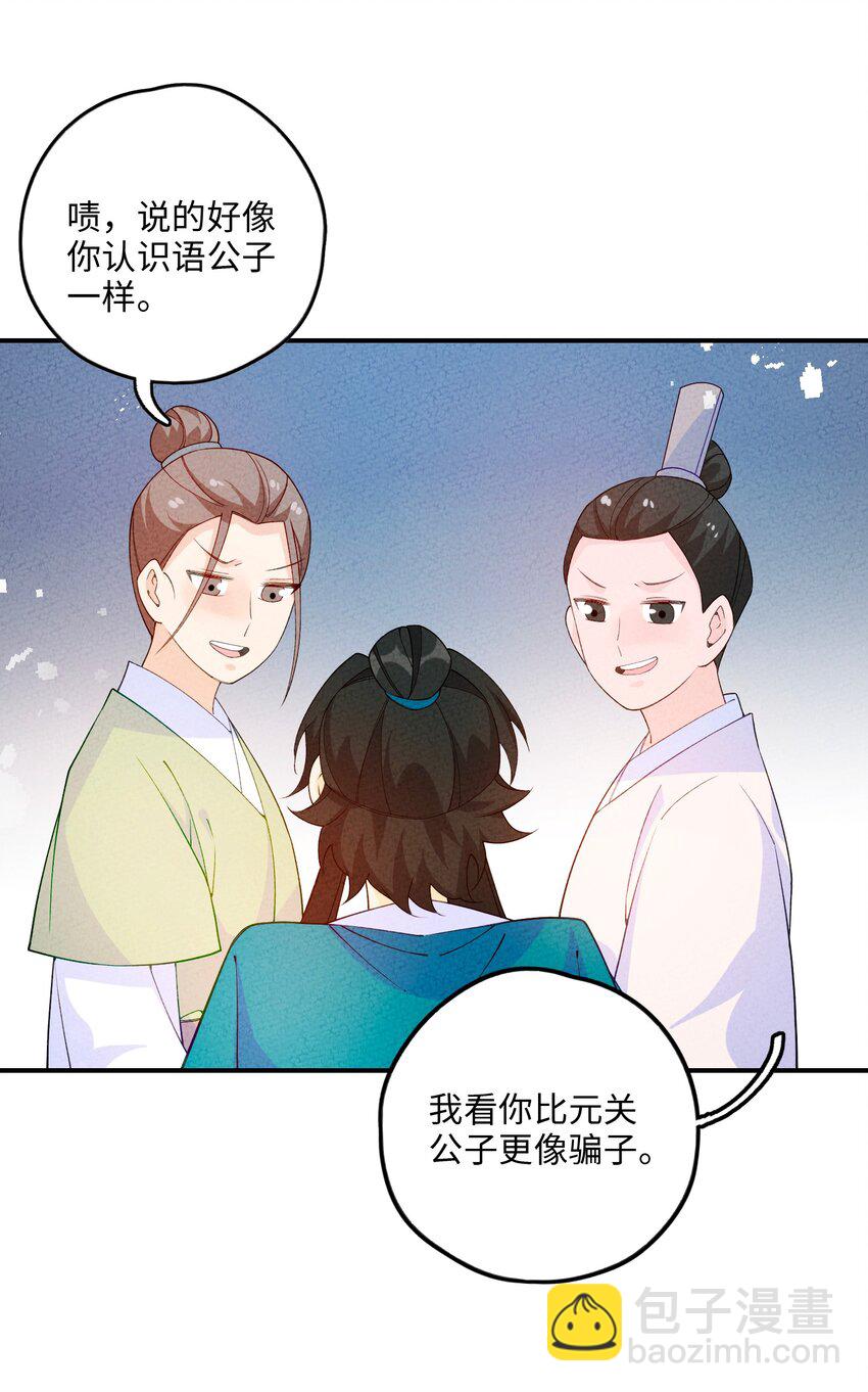 087 真迹？(1/2)-第88话