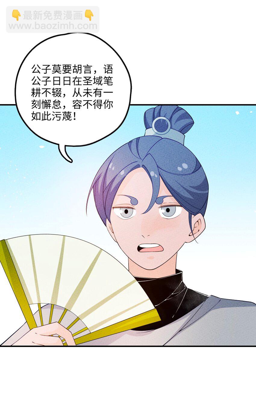 087 真迹？(1/2)-第88话