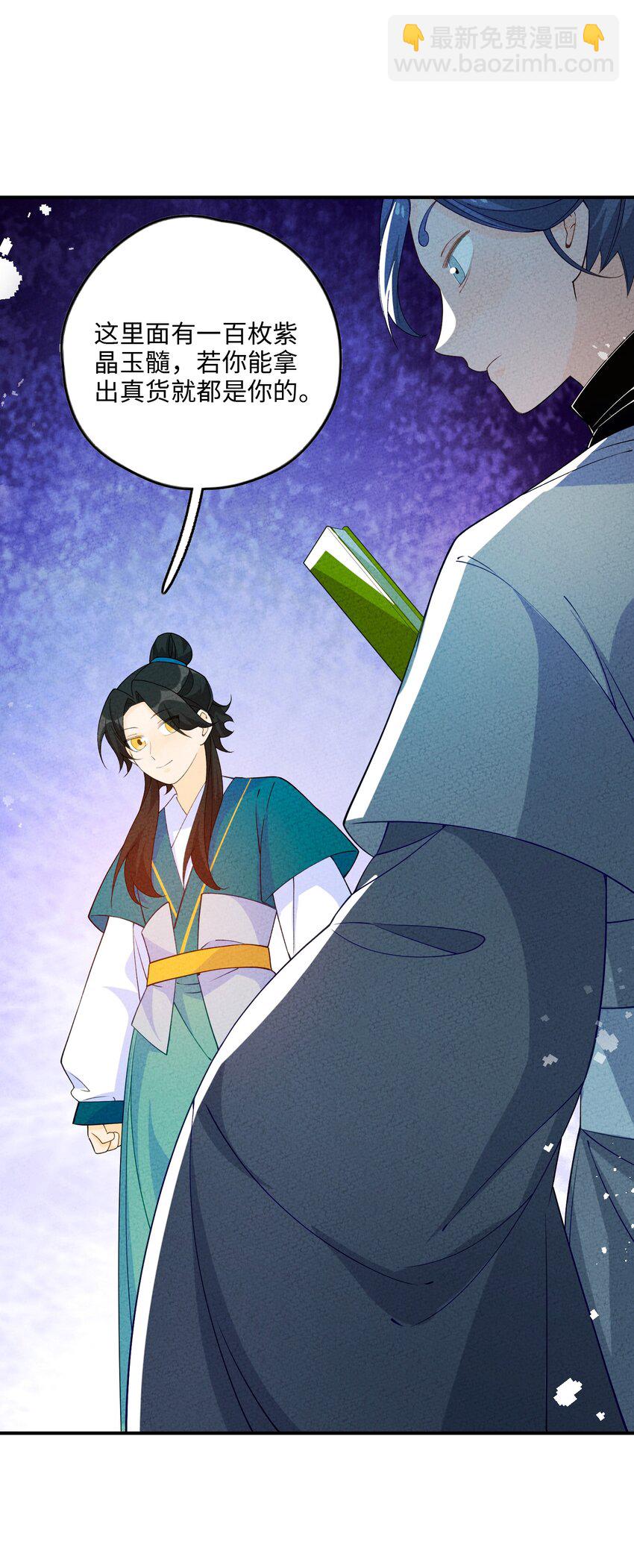 087 真迹？(1/2)-第88话