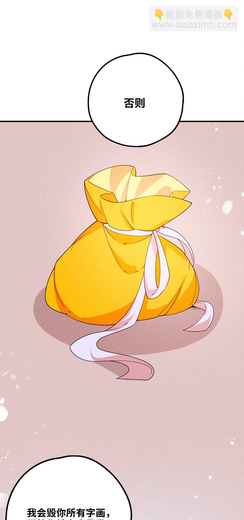 087 真迹？(1/2)-第88话