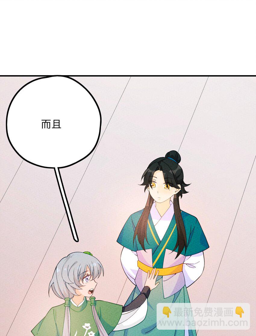 087 真迹？(1/2)-第88话