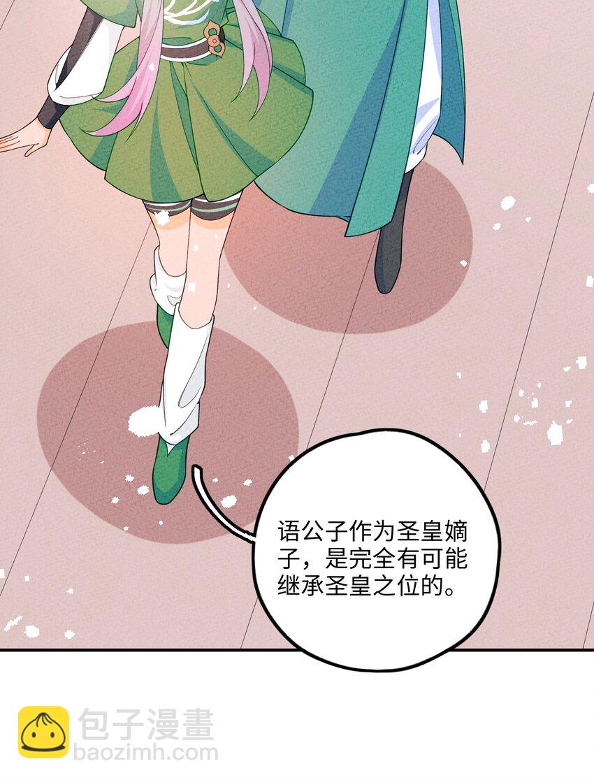 087 真迹？(1/2)-第88话