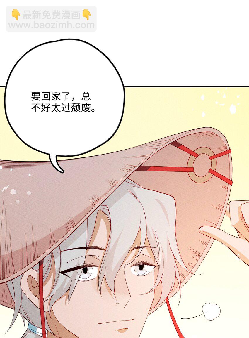 089 煲汤(1/2)-第90话