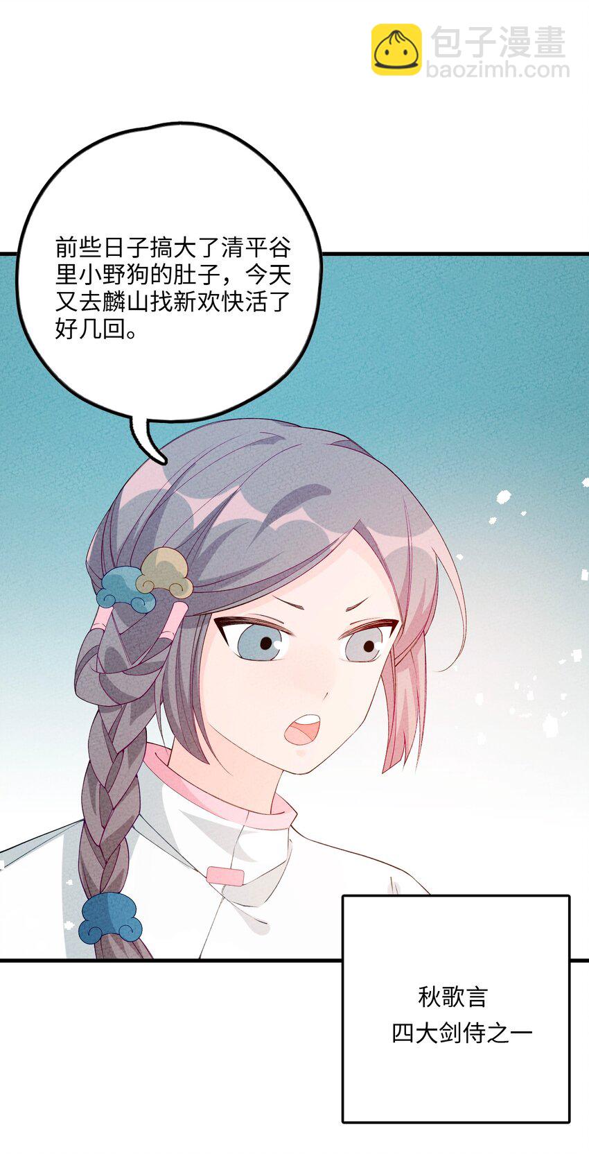 089 煲汤(1/2)-第90话