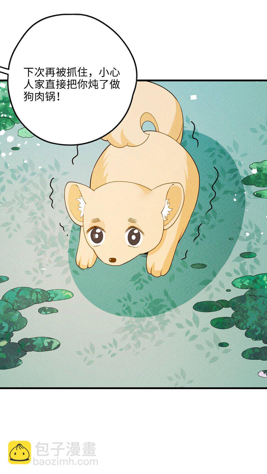 089 煲汤(1/2)-第90话