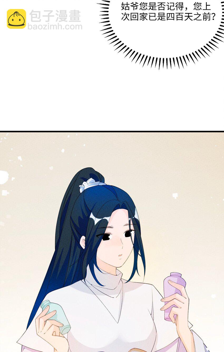 089 煲汤(1/2)-第90话