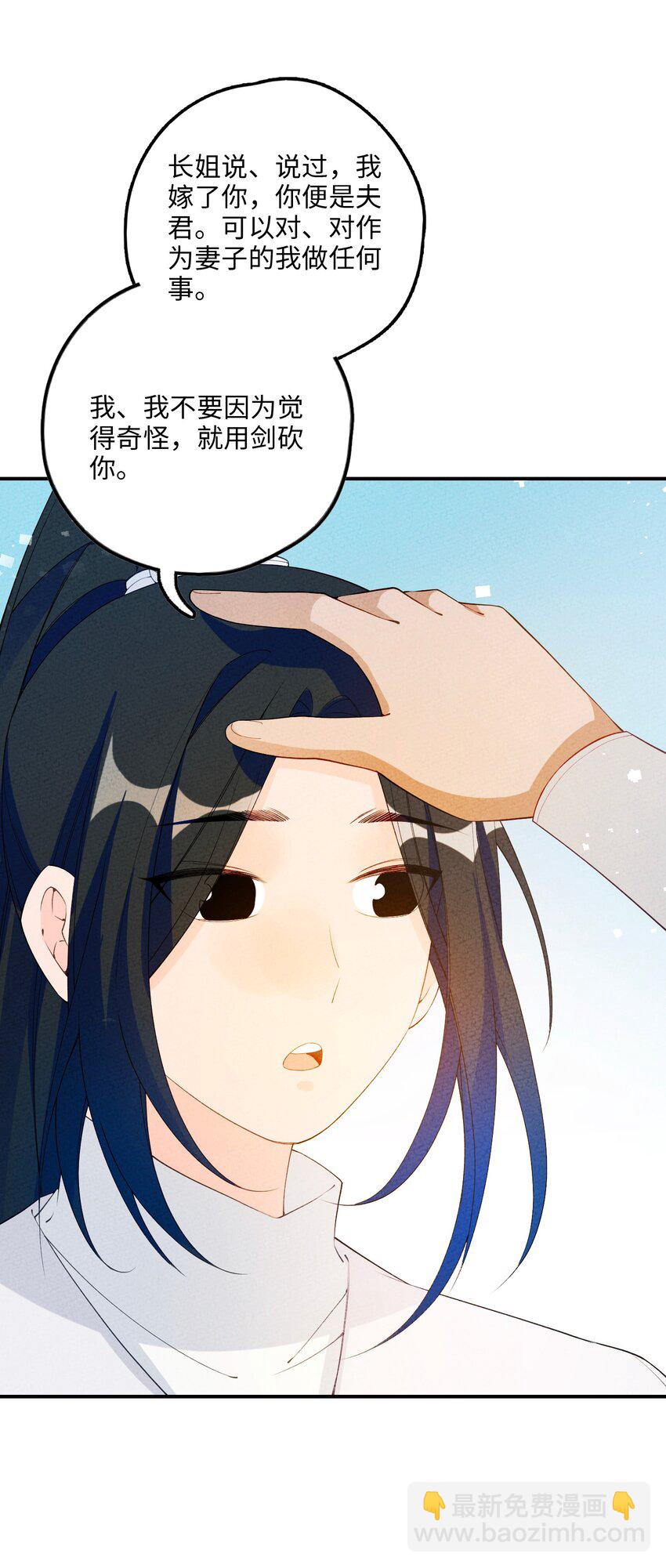 089 煲汤(1/2)-第90话