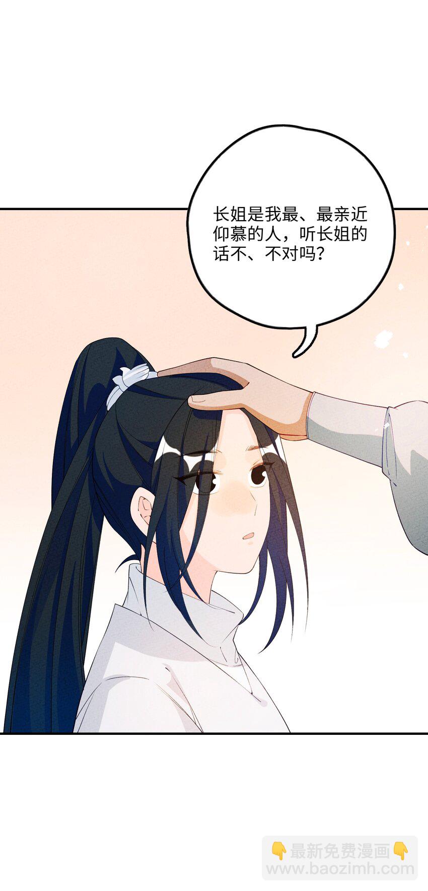 089 煲汤(1/2)-第90话