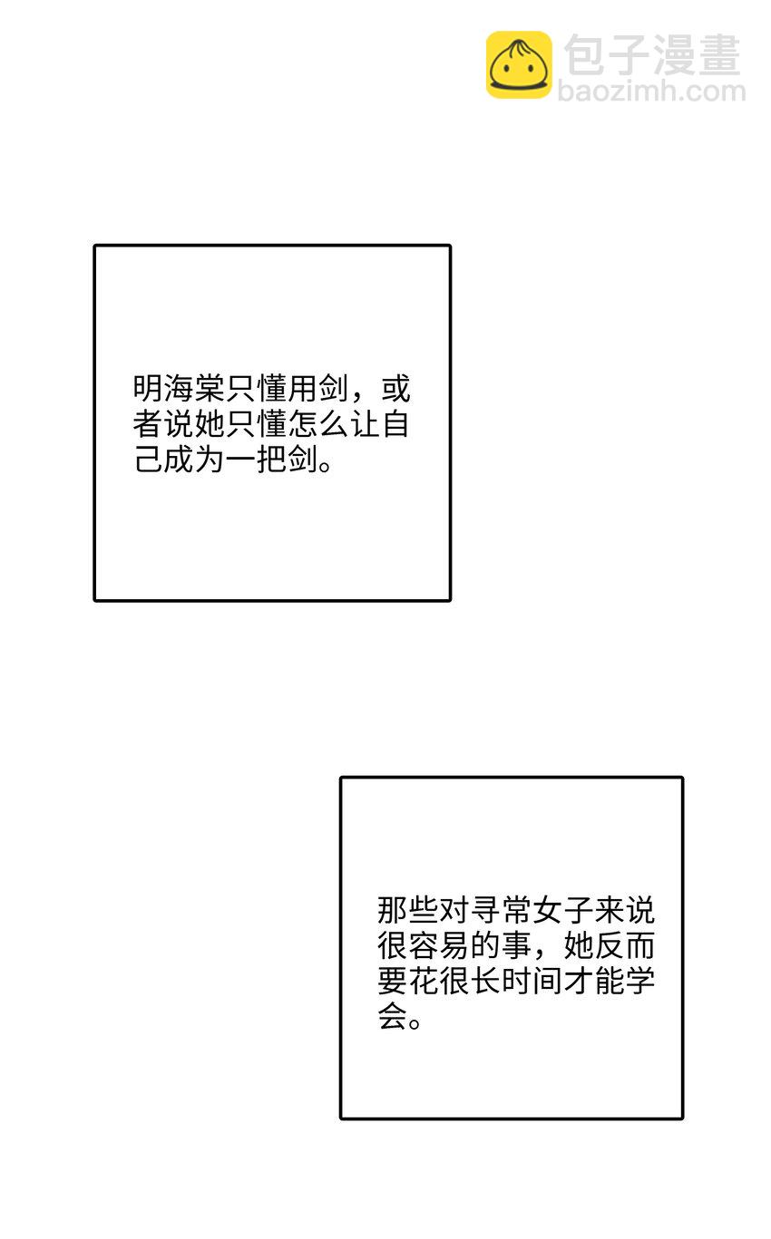 正道聖皇的我娶了邪道魔尊？！ - 089 煲湯(2/2) - 1