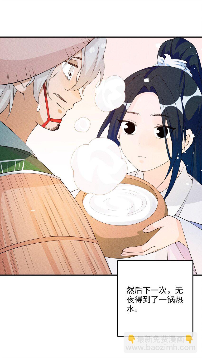 089 煲汤(1/2)-第90话