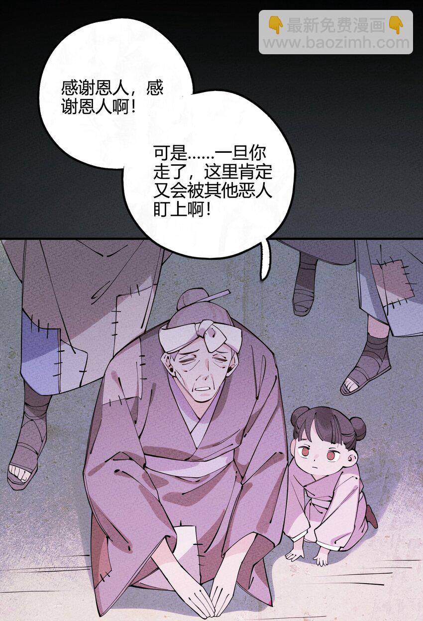 010 那对兄妹真是太可怜了(1/2)-第10话