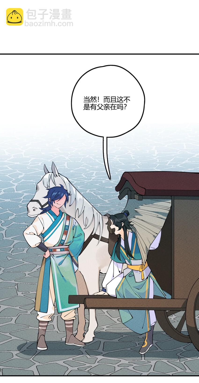 010 那对兄妹真是太可怜了(1/2)-第10话