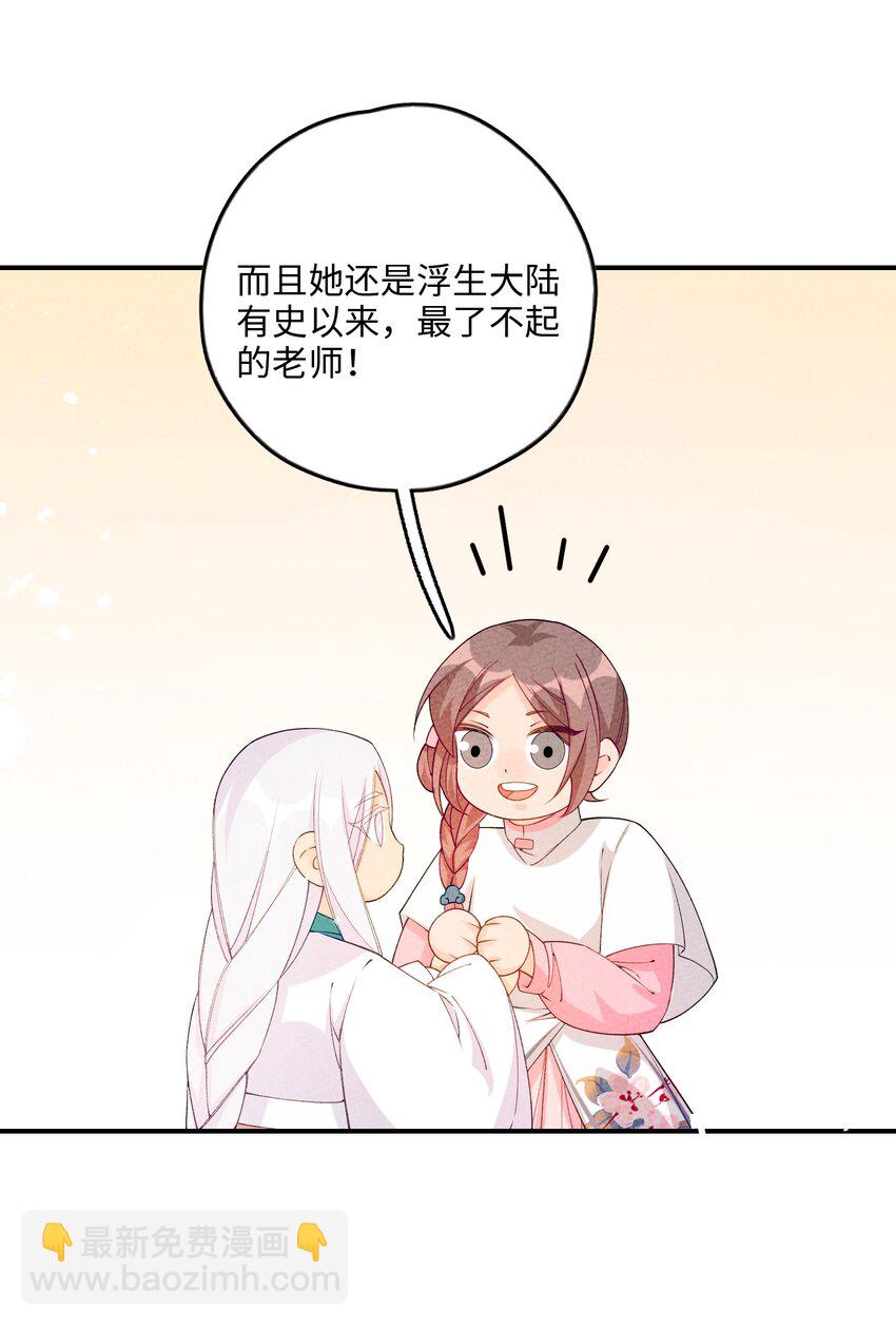 091 天下第一美人？(1/2)-第92话