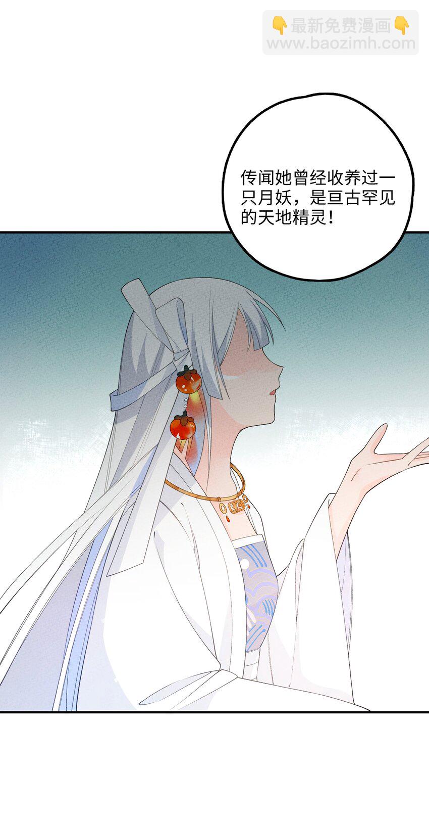 091 天下第一美人？(1/2)-第92话