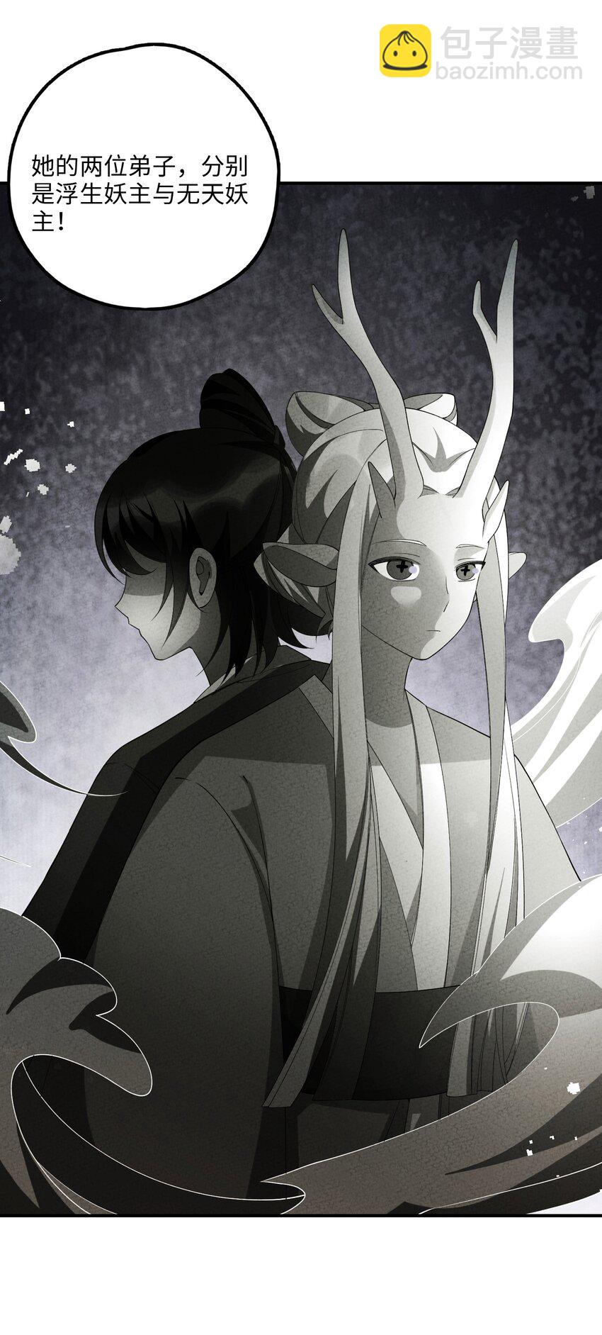 091 天下第一美人？(1/2)-第92话