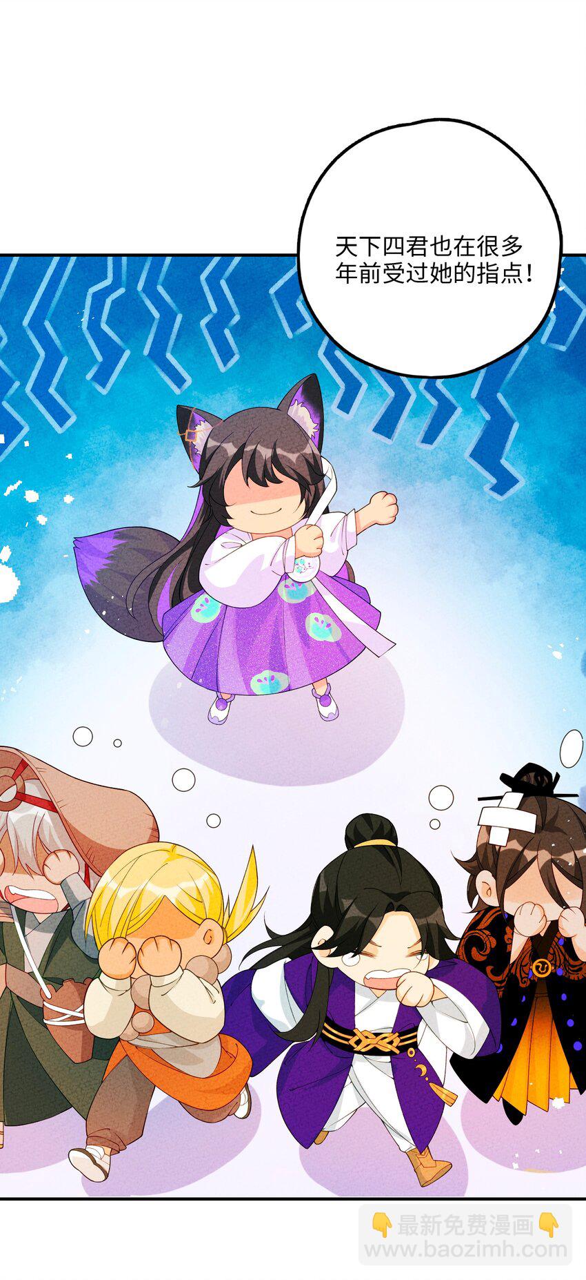 091 天下第一美人？(1/2)-第92话