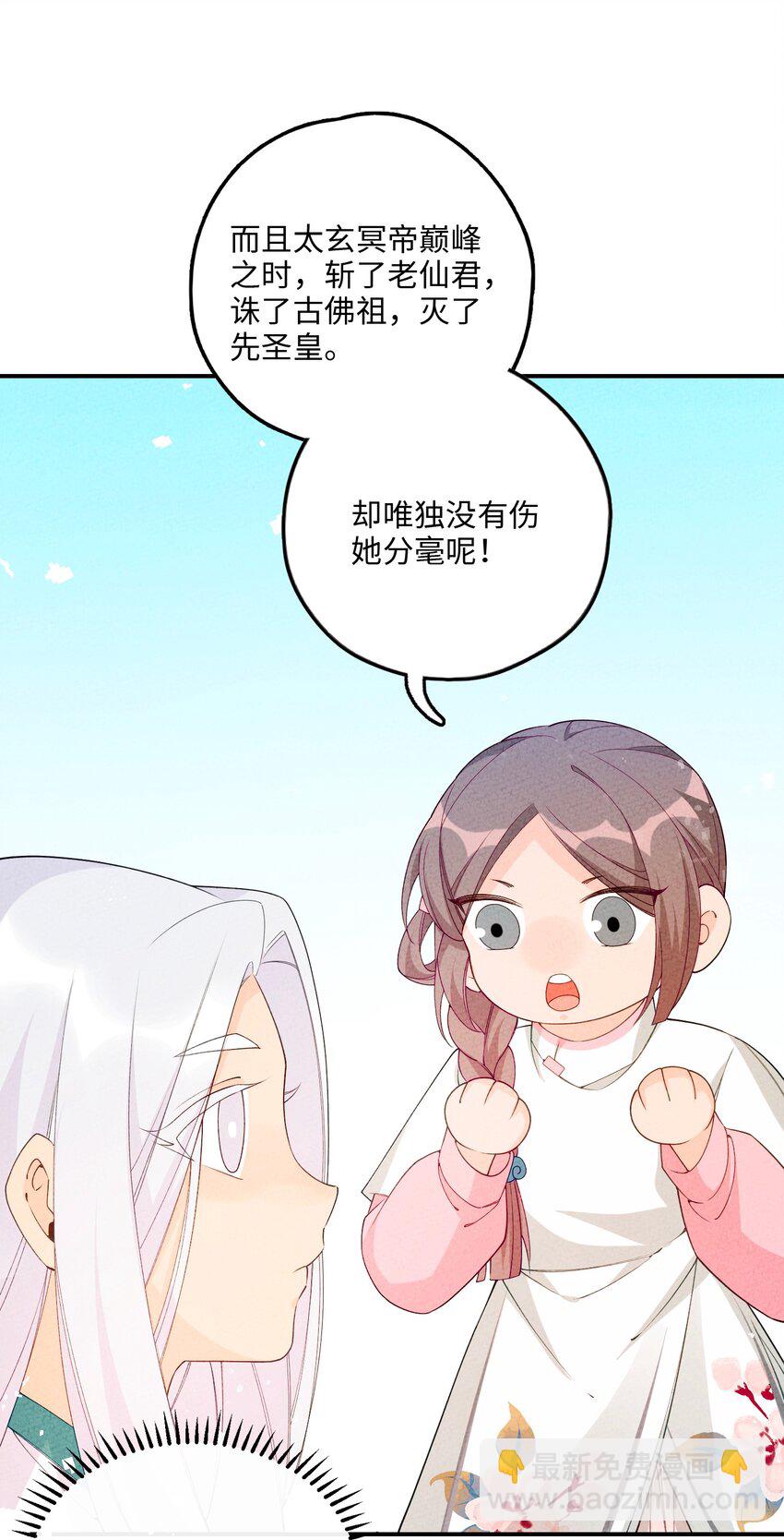 091 天下第一美人？(1/2)-第92话