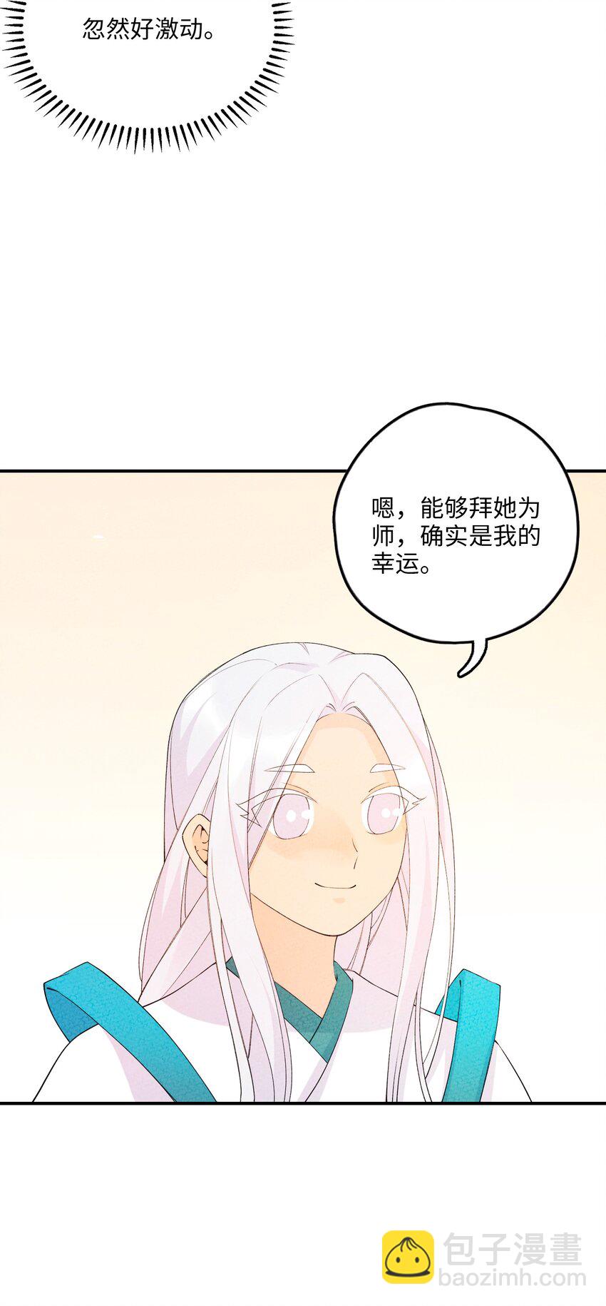 091 天下第一美人？(1/2)-第92话