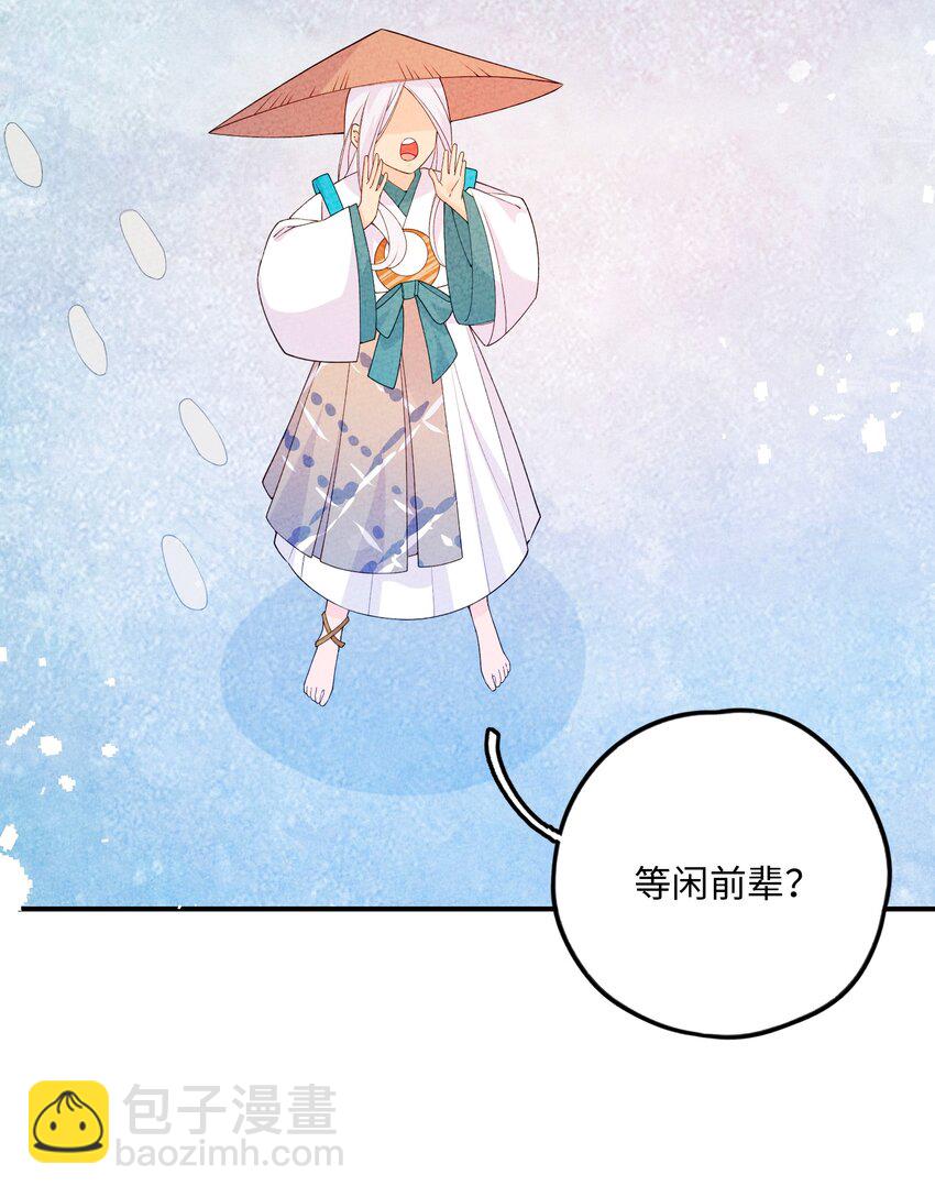 091 天下第一美人？(1/2)-第92话