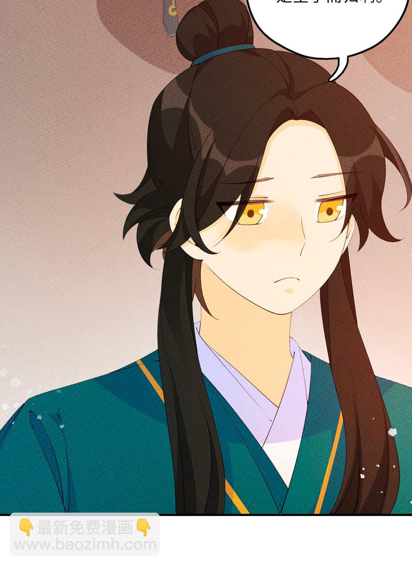 091 天下第一美人？(1/2)-第92话