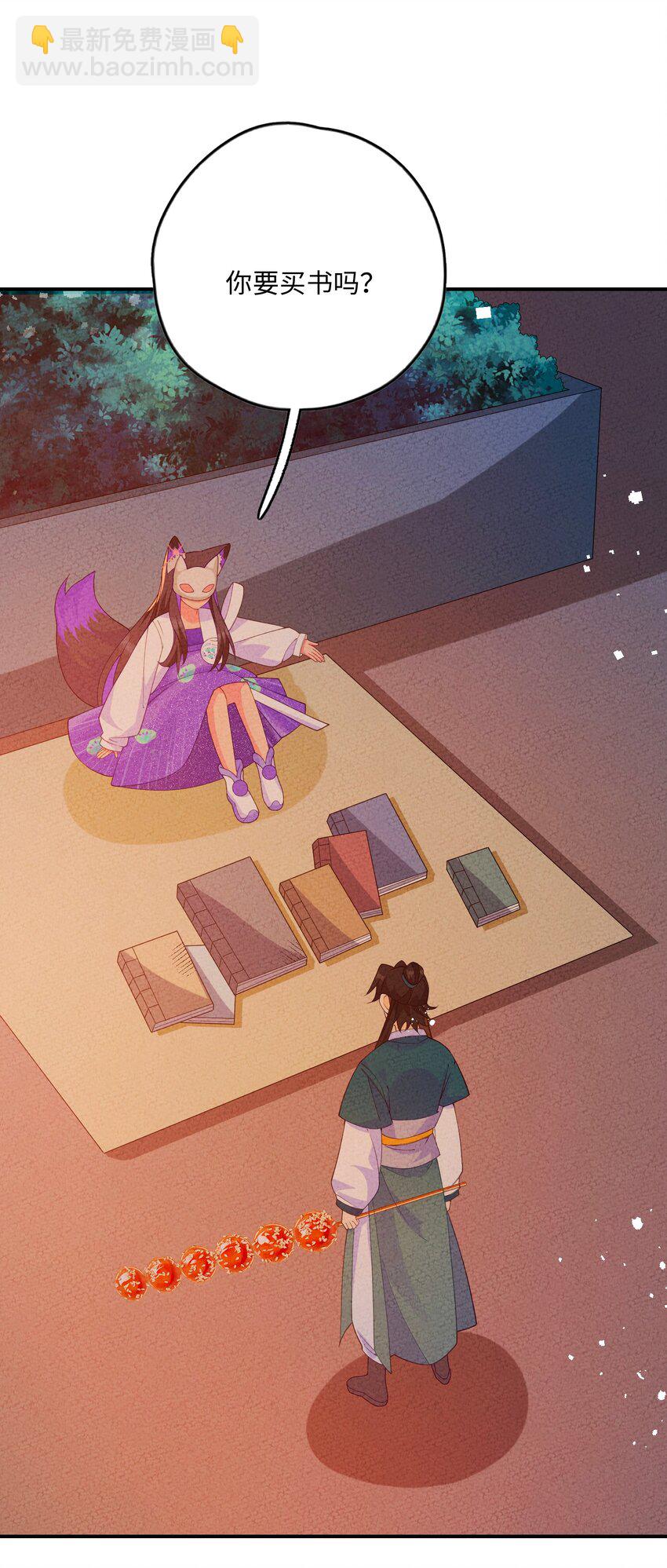 091 天下第一美人？(1/2)-第92话