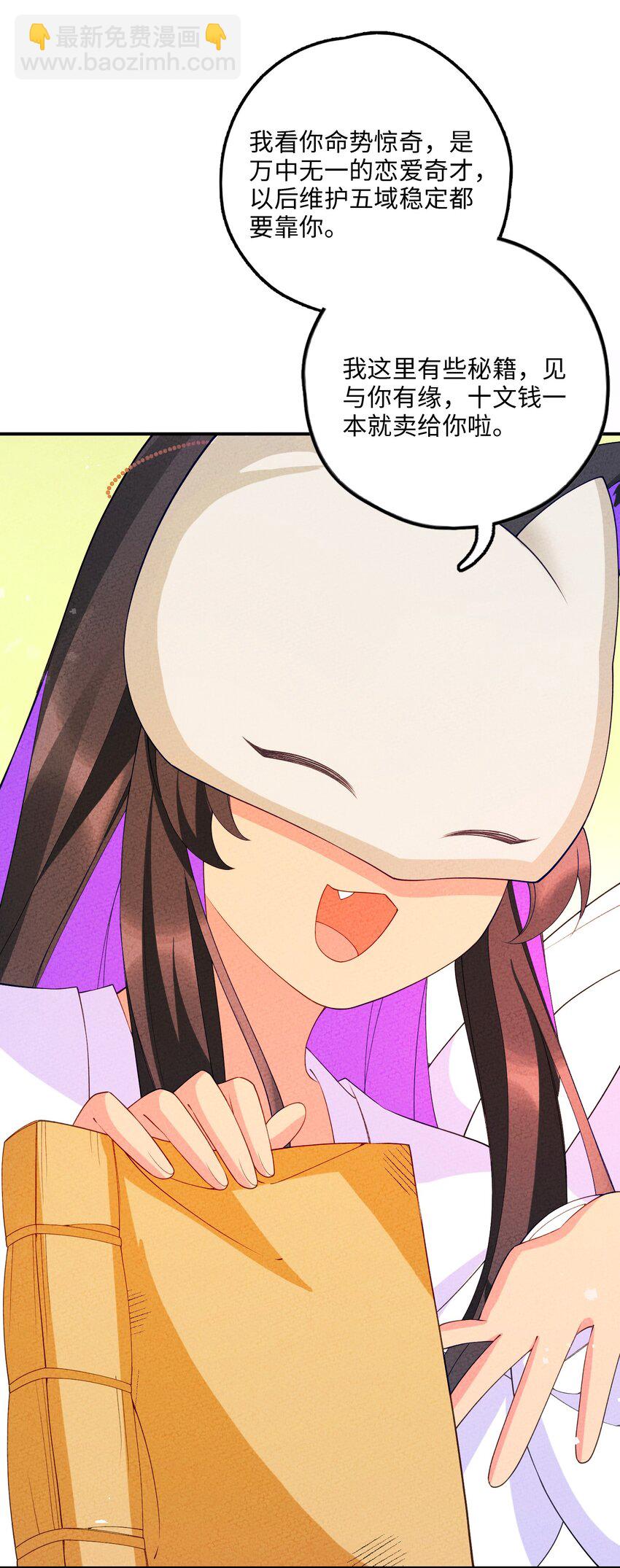 091 天下第一美人？(1/2)-第92话