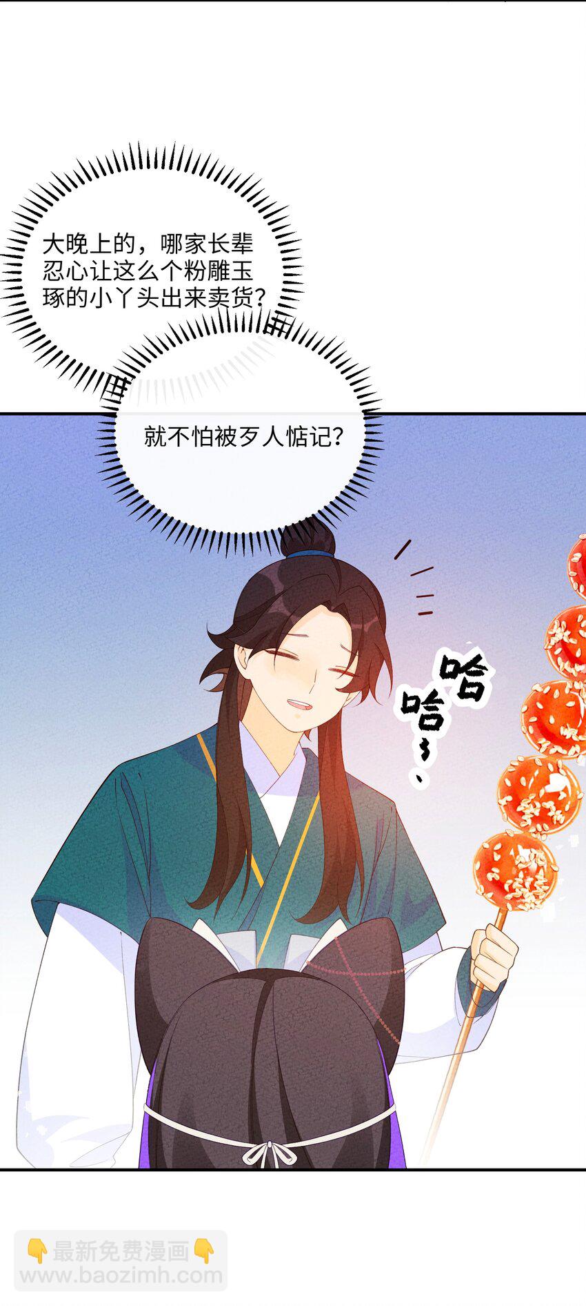 091 天下第一美人？(1/2)-第92话