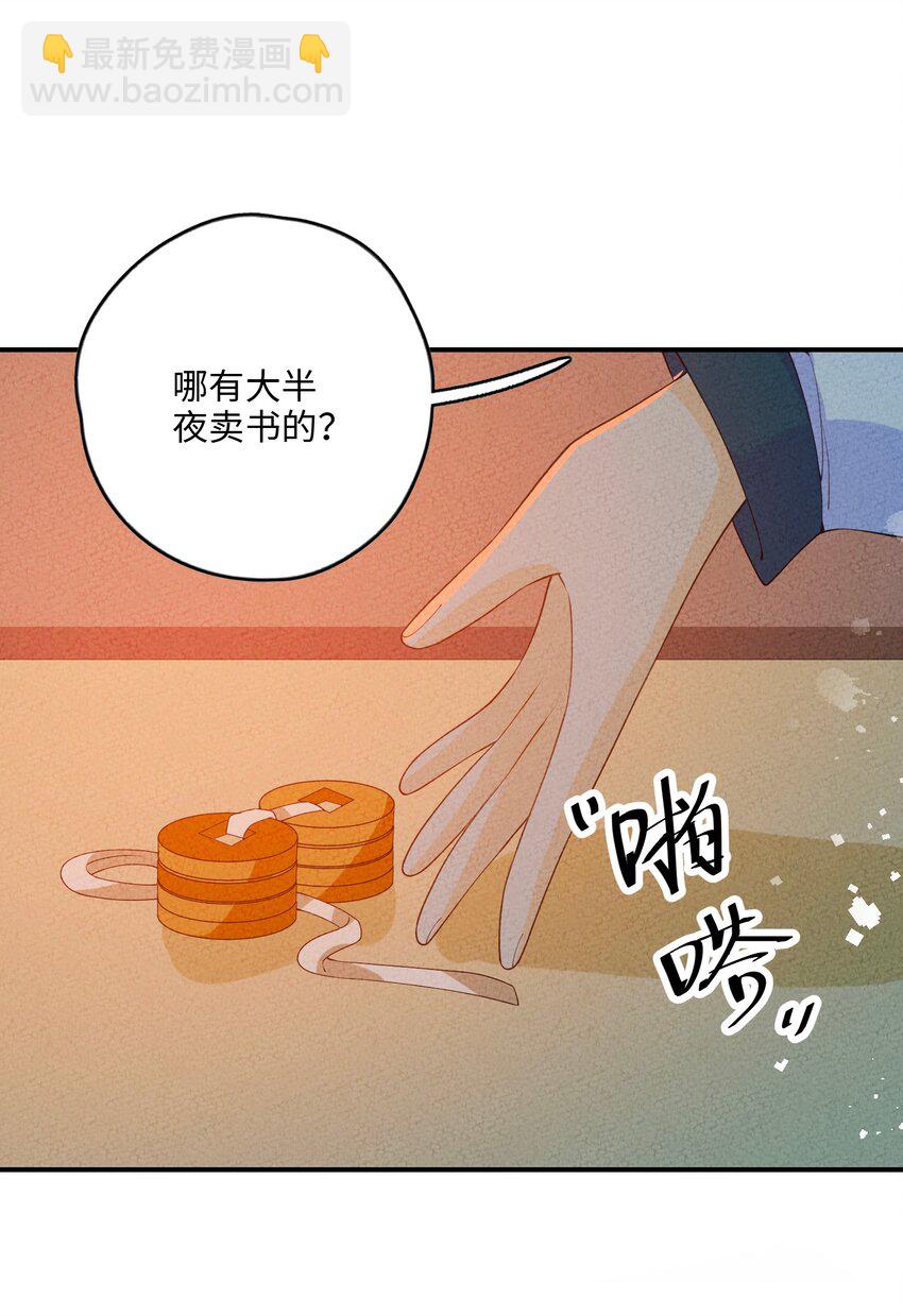 091 天下第一美人？(1/2)-第92话