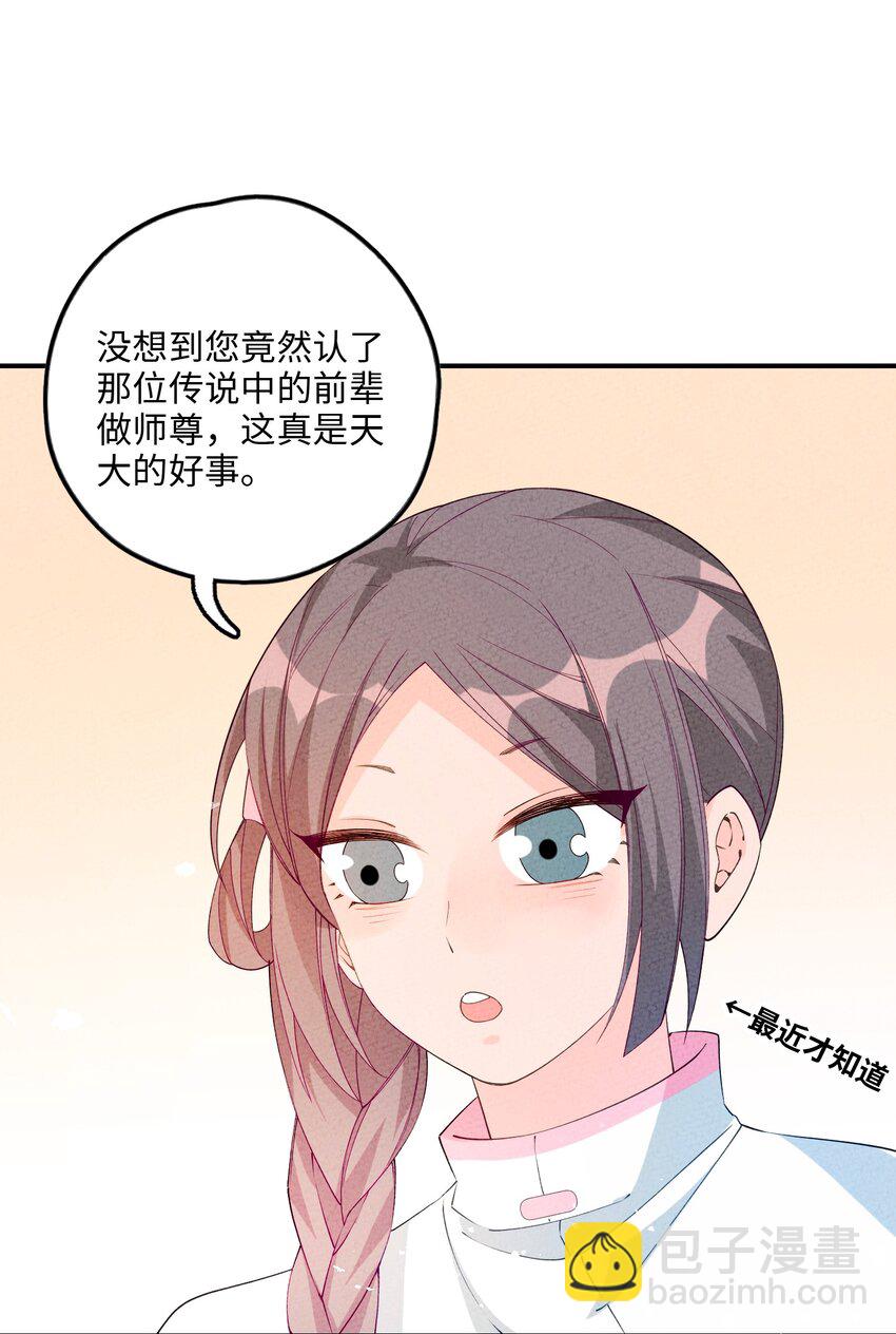 091 天下第一美人？(1/2)-第92话