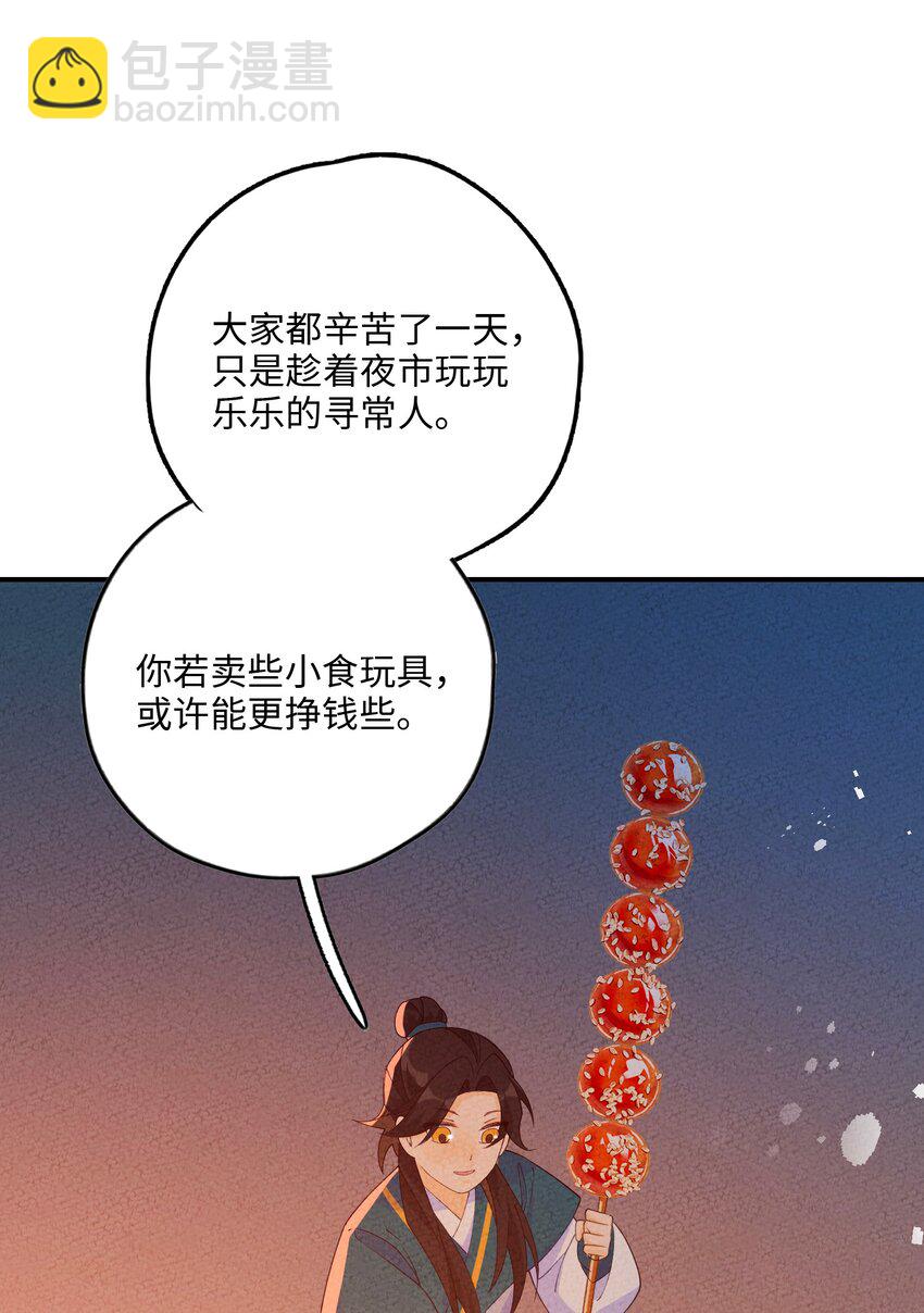 091 天下第一美人？(1/2)-第92话