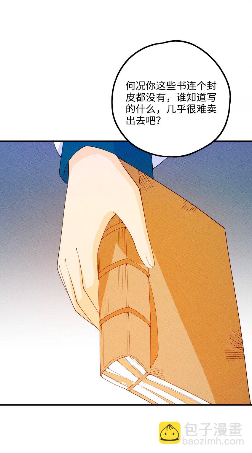 091 天下第一美人？(1/2)-第92话