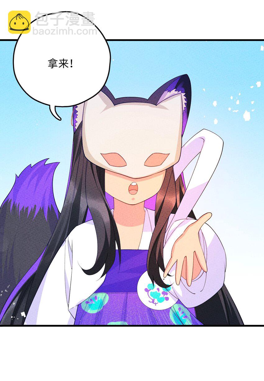 091 天下第一美人？(1/2)-第92话