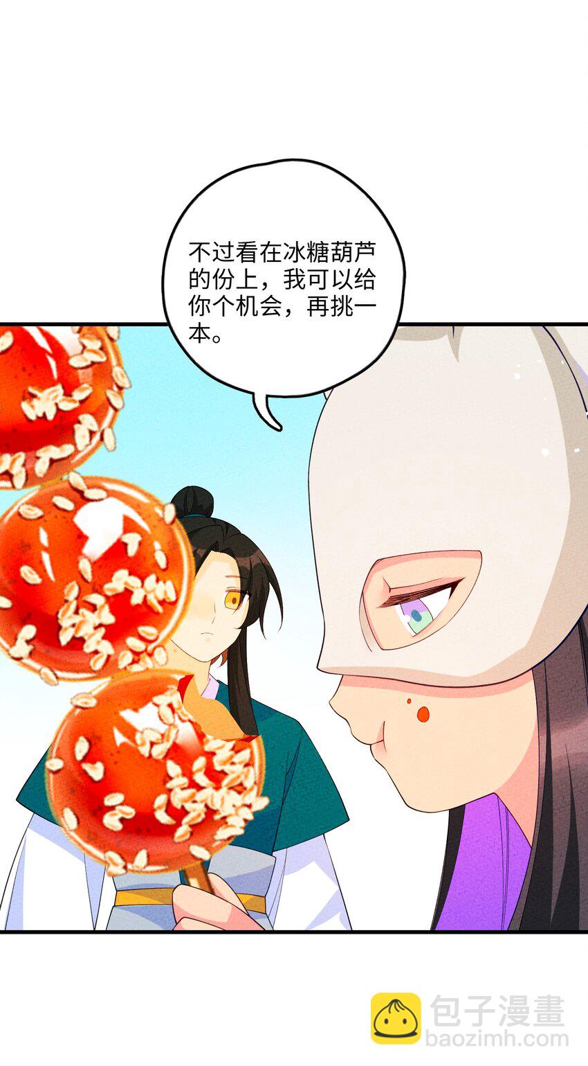 091 天下第一美人？(1/2)-第92话