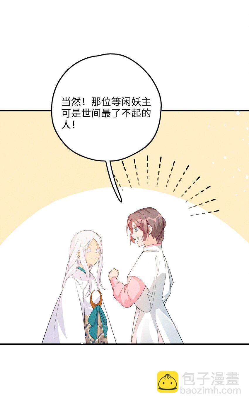 091 天下第一美人？(1/2)-第92话