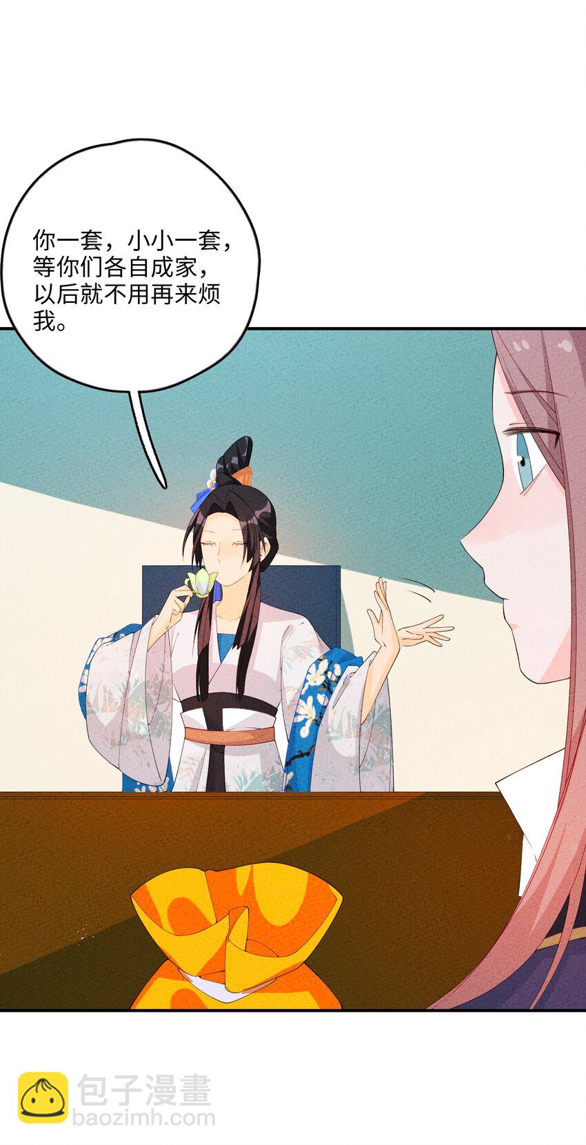 093 提前准备(1/2)-第94话