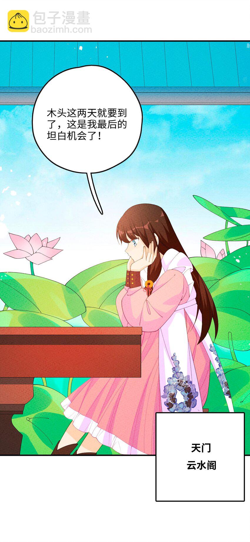 093 提前准备(1/2)-第94话