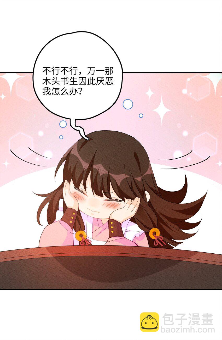 093 提前准备(1/2)-第94话