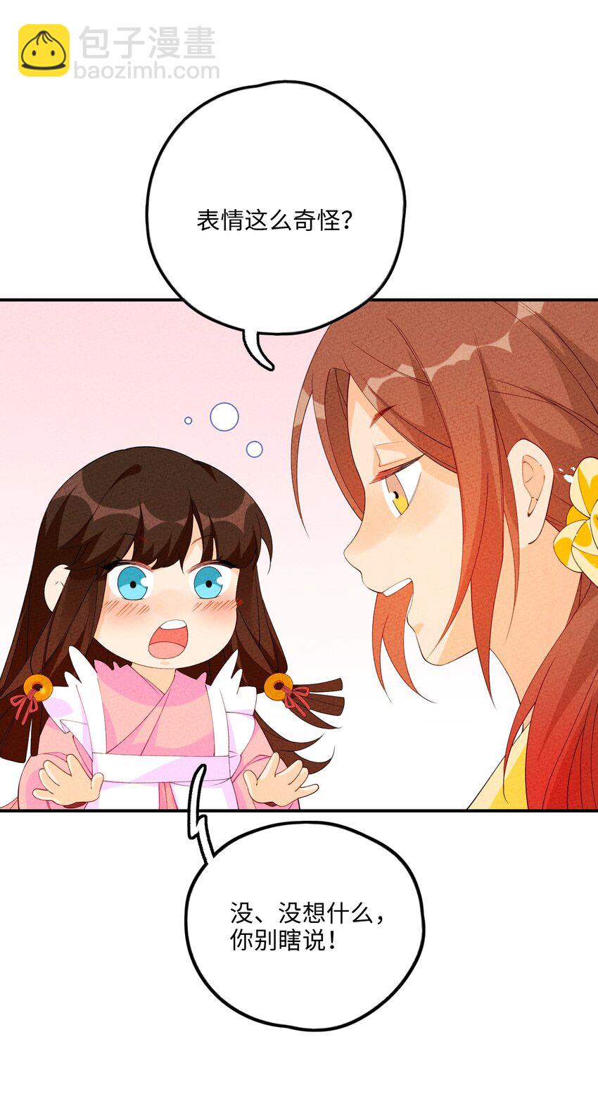 093 提前准备(1/2)-第94话