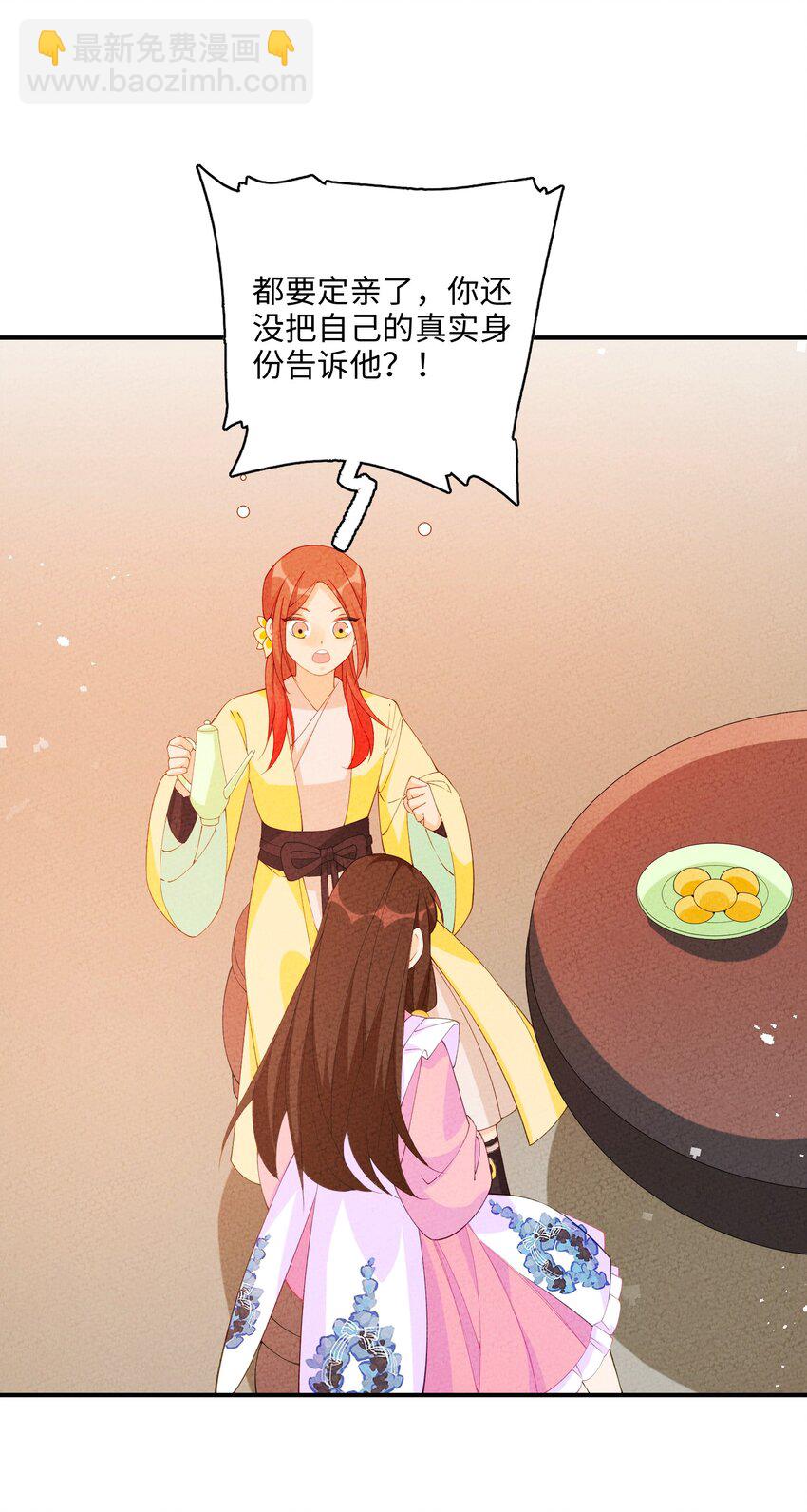 093 提前准备(1/2)-第94话