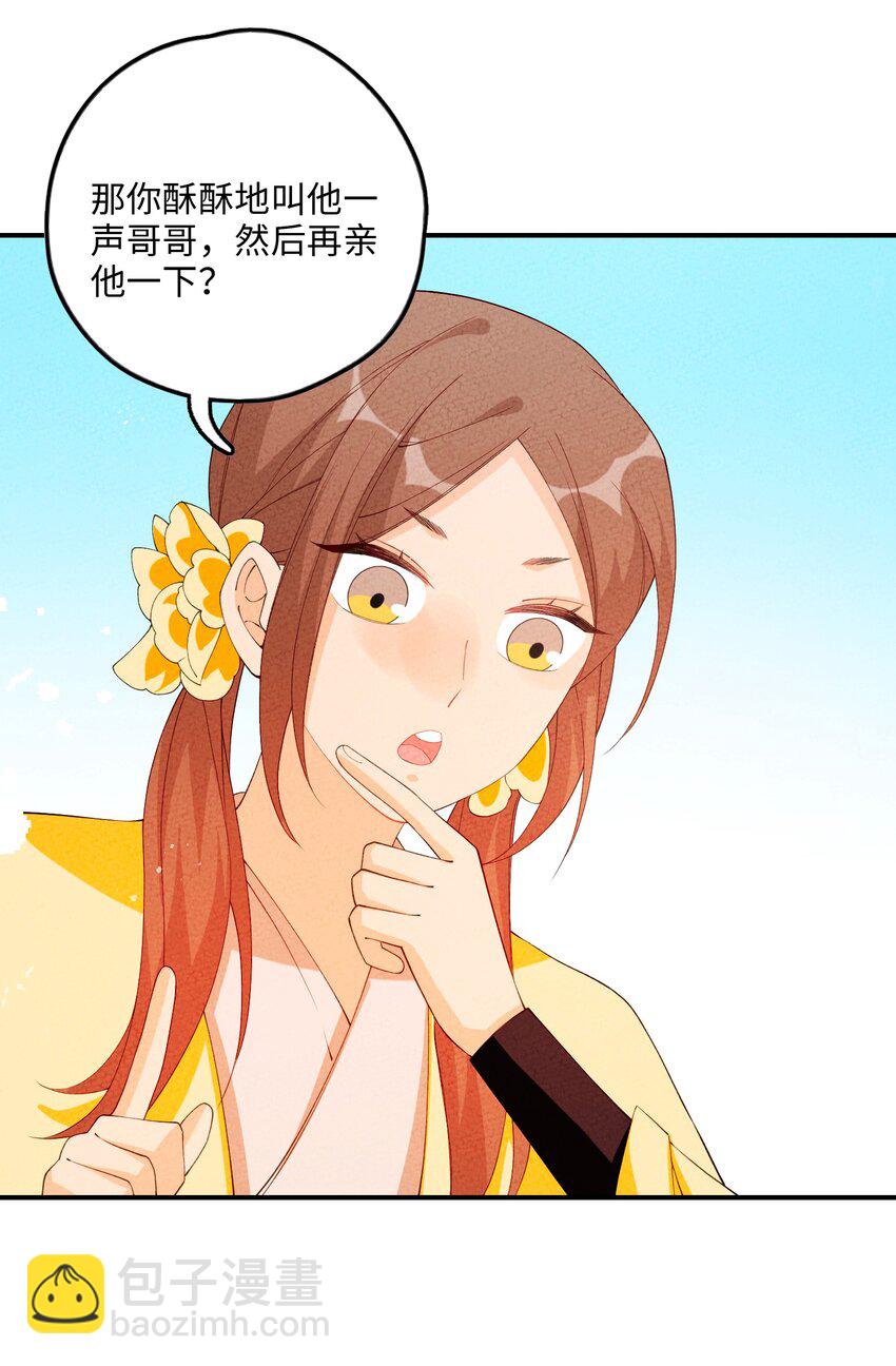 093 提前准备(1/2)-第94话