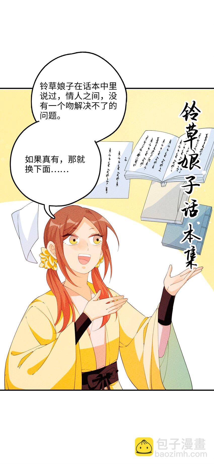 093 提前准备(1/2)-第94话